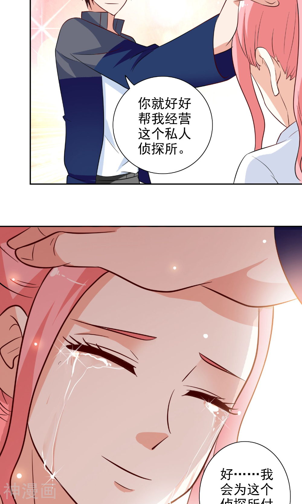 美女大小姐的僵尸高手韩漫全集-第42话 侦探所成立无删减无遮挡章节图片 