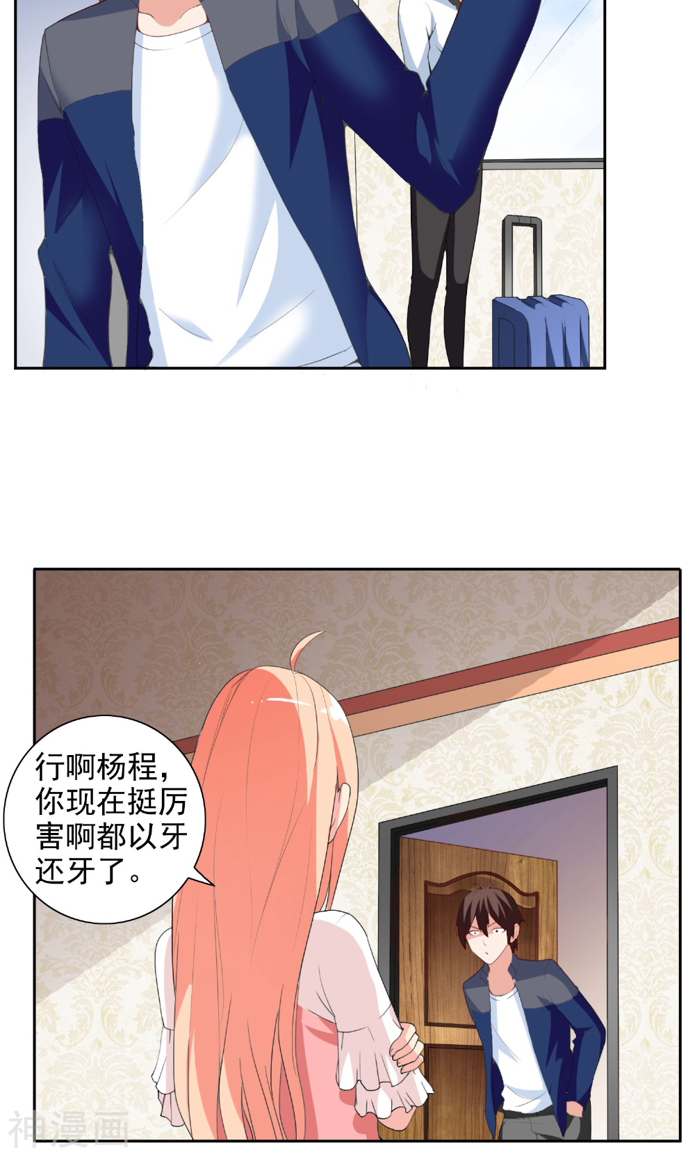 美女大小姐的僵尸高手韩漫全集-第42话 侦探所成立无删减无遮挡章节图片 