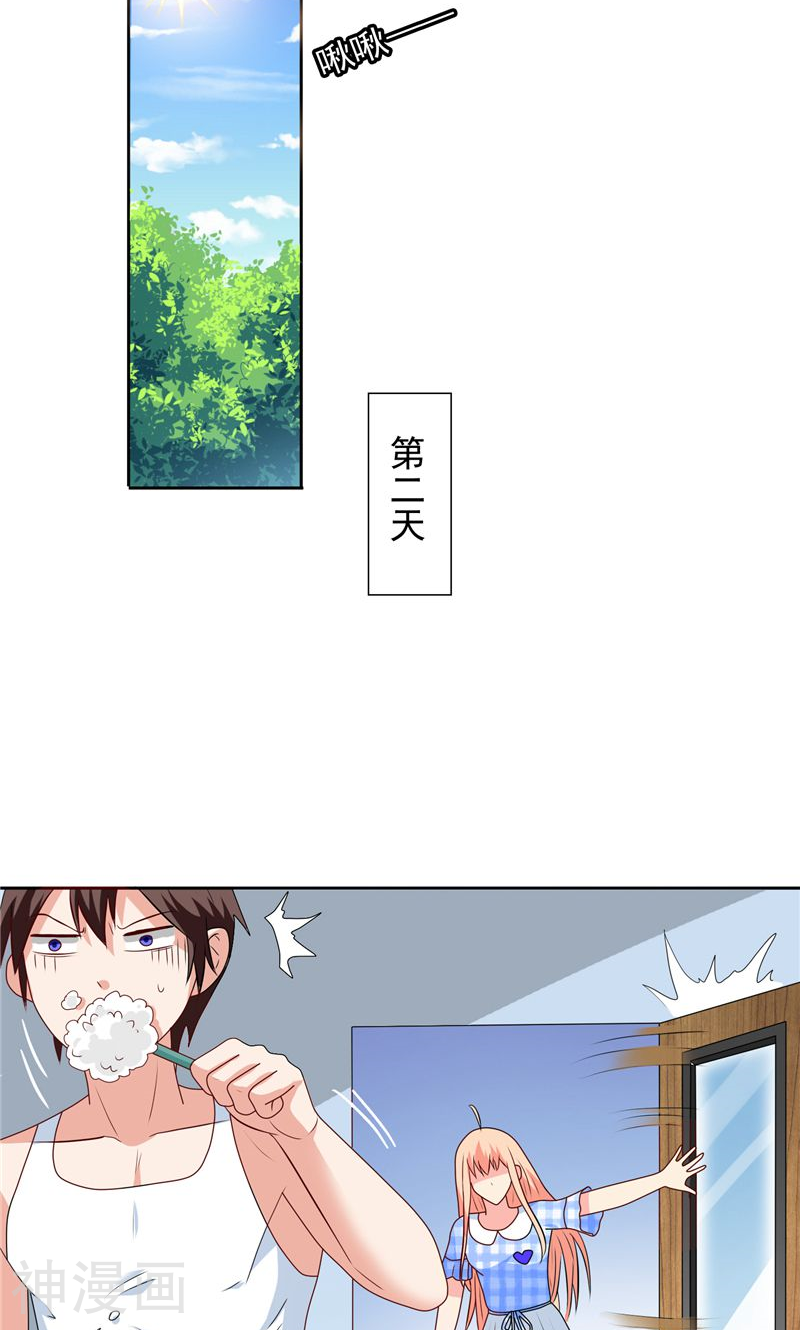 美女大小姐的僵尸高手韩漫全集-第49话 宝贝无删减无遮挡章节图片 