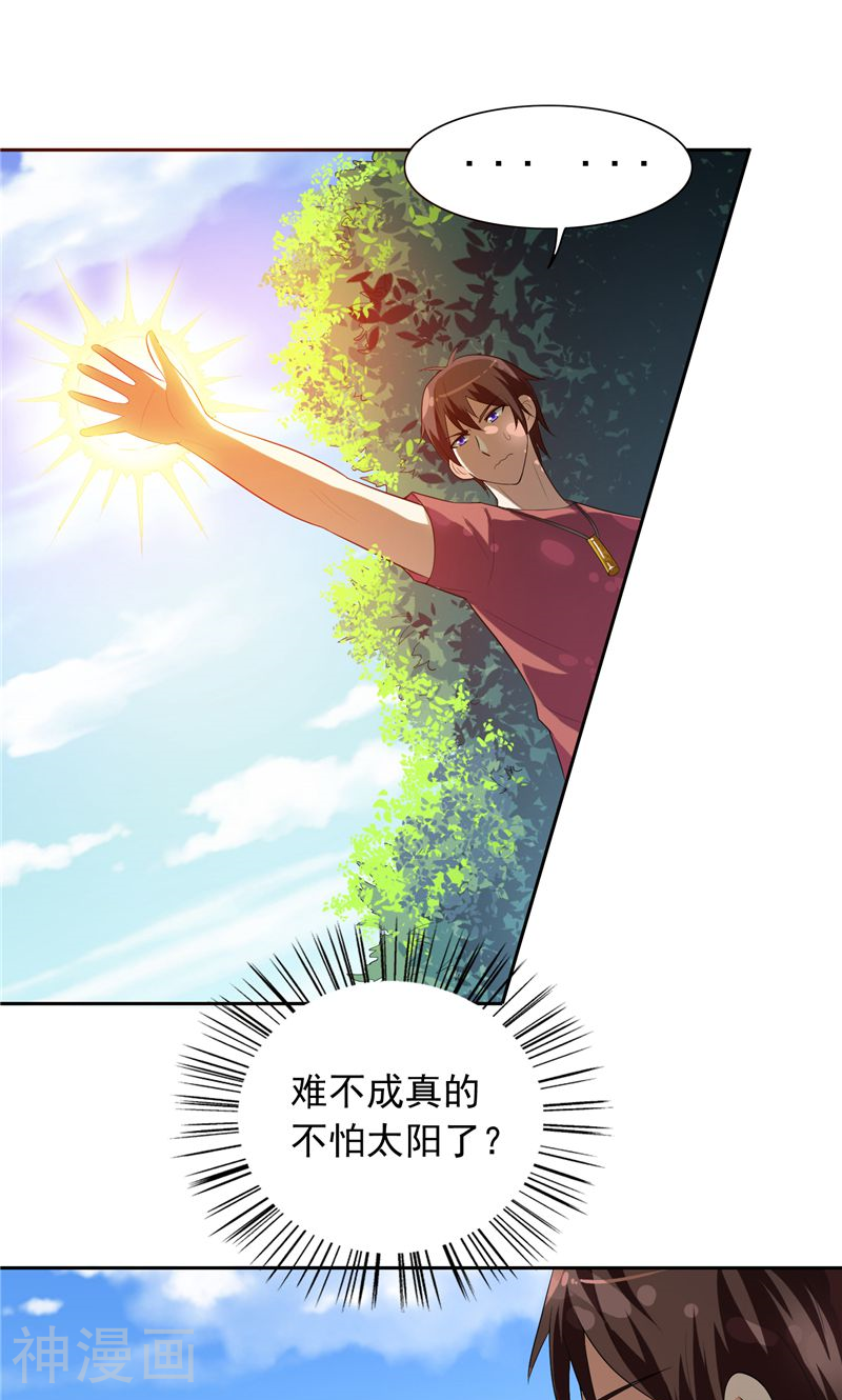 美女大小姐的僵尸高手韩漫全集-第49话 宝贝无删减无遮挡章节图片 