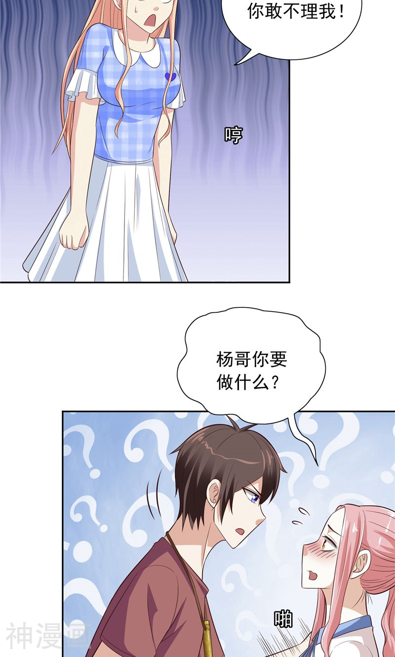 美女大小姐的僵尸高手韩漫全集-第52话 拿你开刀无删减无遮挡章节图片 