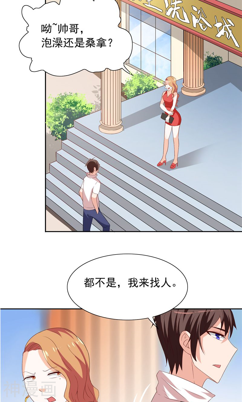 美女大小姐的僵尸高手韩漫全集-第54话 不速之客无删减无遮挡章节图片 