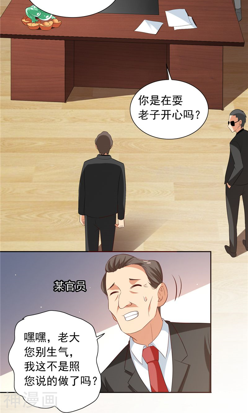 美女大小姐的僵尸高手韩漫全集-第54话 不速之客无删减无遮挡章节图片 