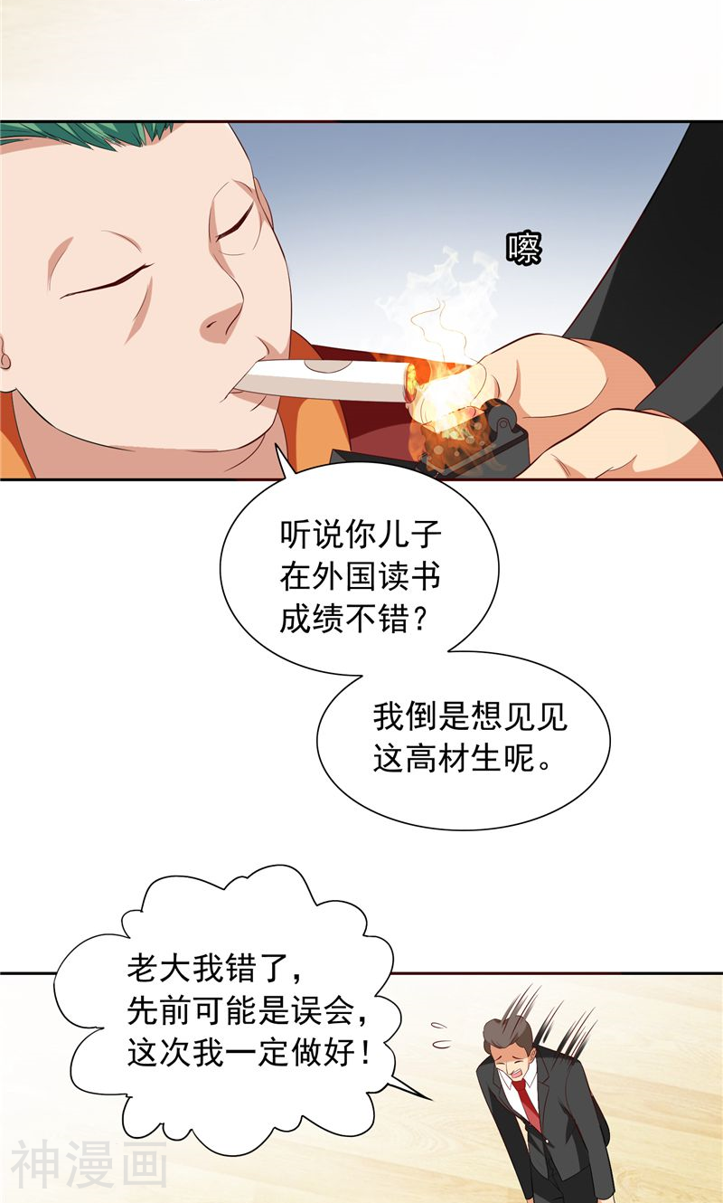 美女大小姐的僵尸高手韩漫全集-第54话 不速之客无删减无遮挡章节图片 
