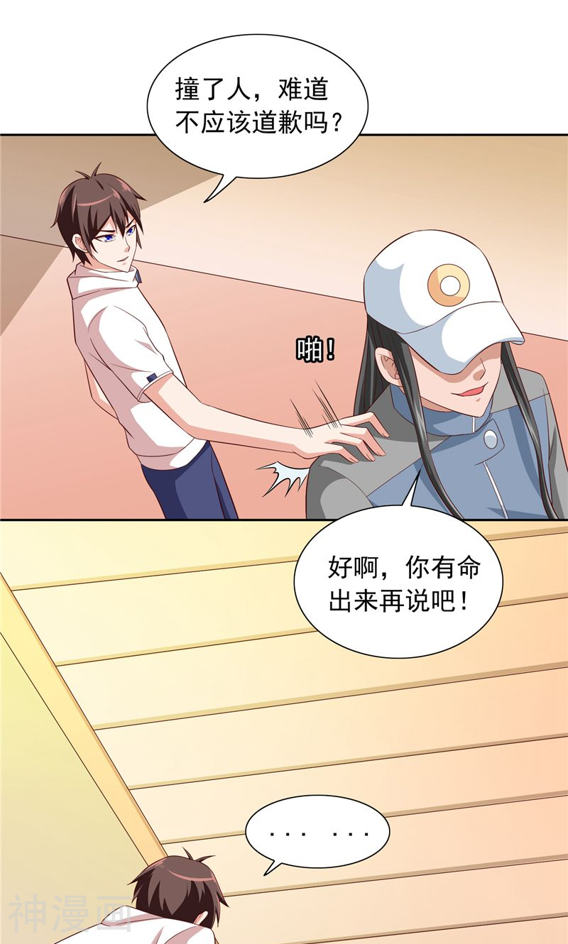 美女大小姐的僵尸高手韩漫全集-第58话 怎么处置无删减无遮挡章节图片 
