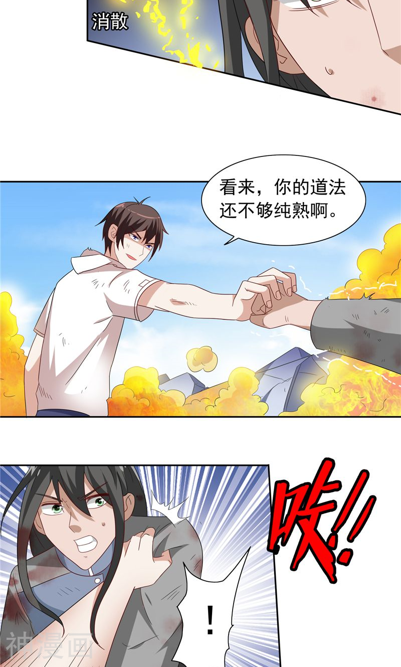 美女大小姐的僵尸高手韩漫全集-第60话 仙灵救场无删减无遮挡章节图片 