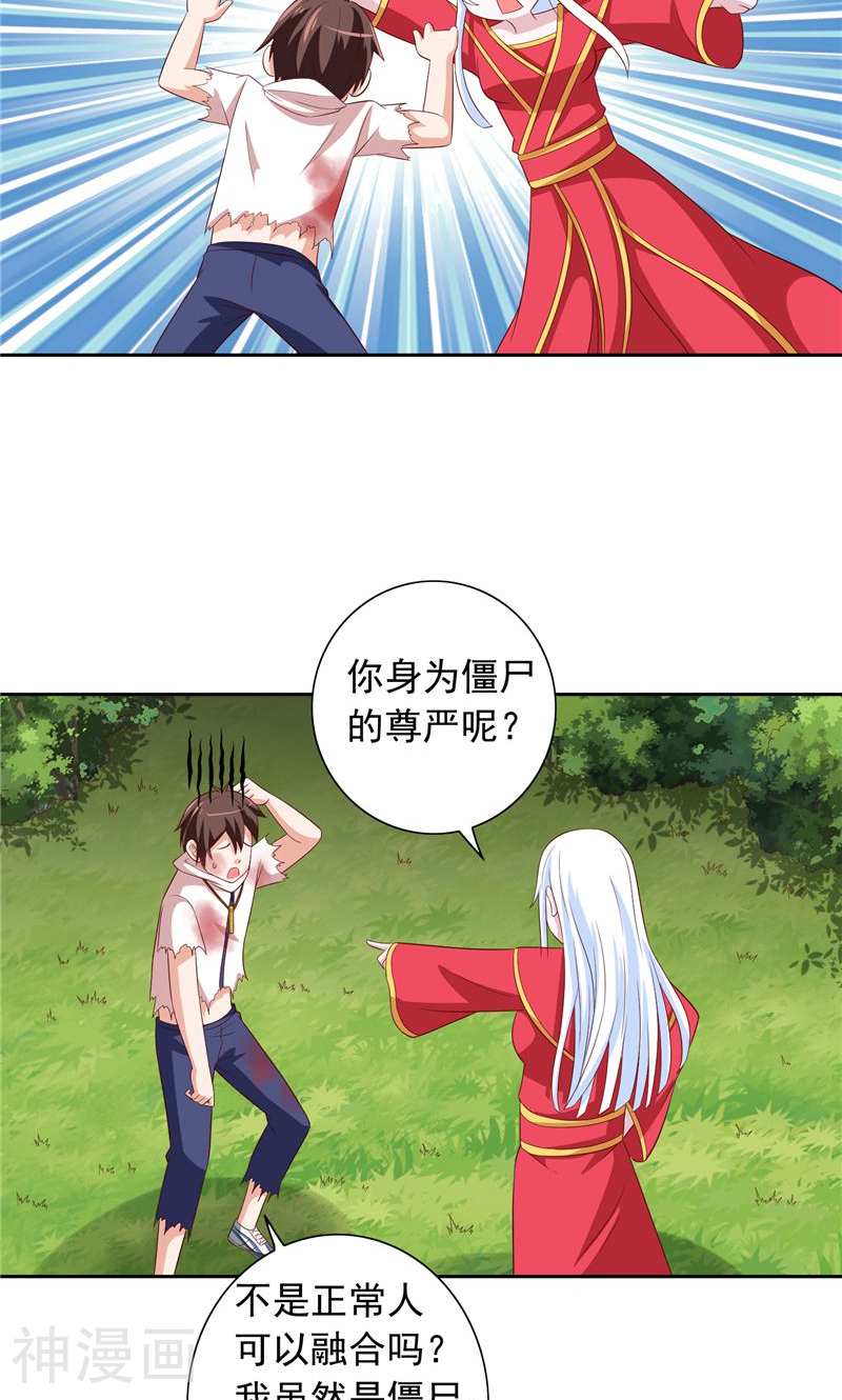 美女大小姐的僵尸高手韩漫全集-第62话 灵魄无删减无遮挡章节图片 