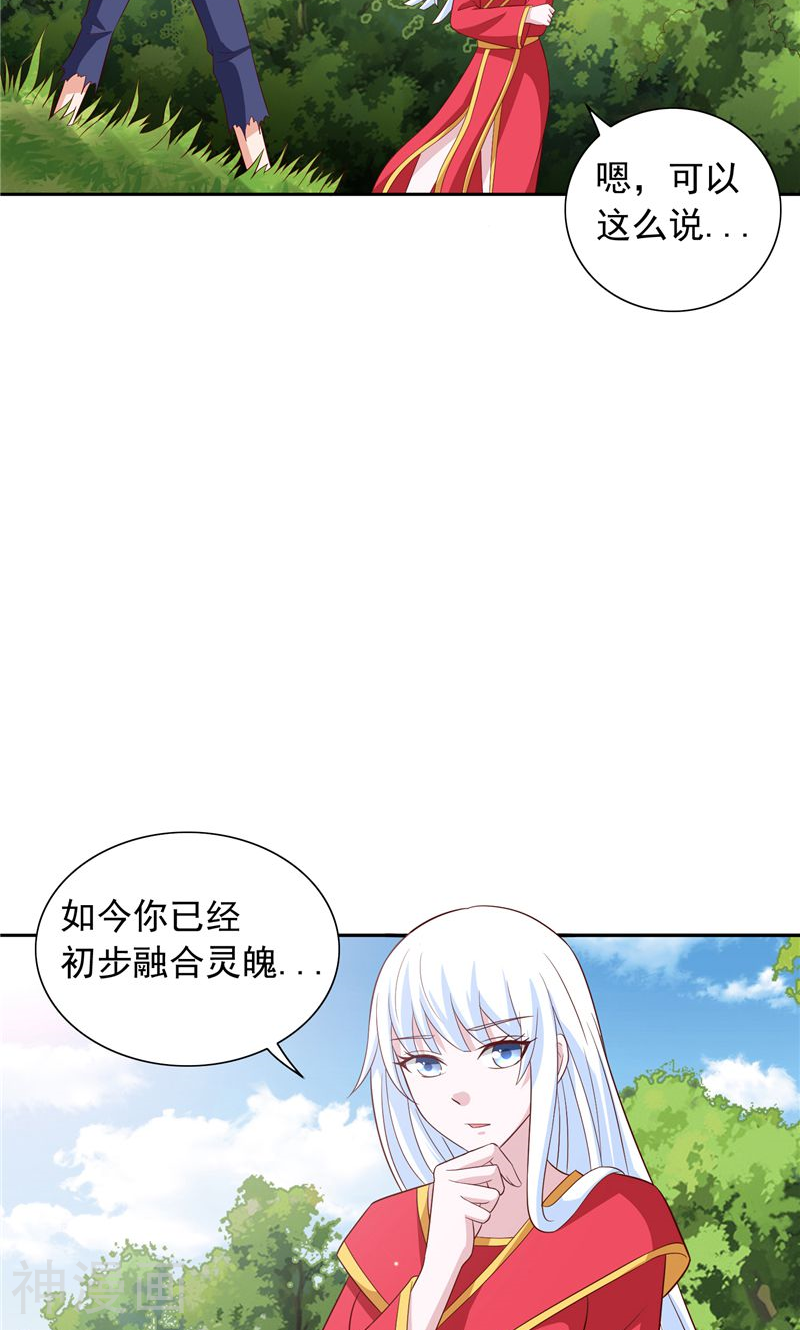 美女大小姐的僵尸高手韩漫全集-第62话 灵魄无删减无遮挡章节图片 