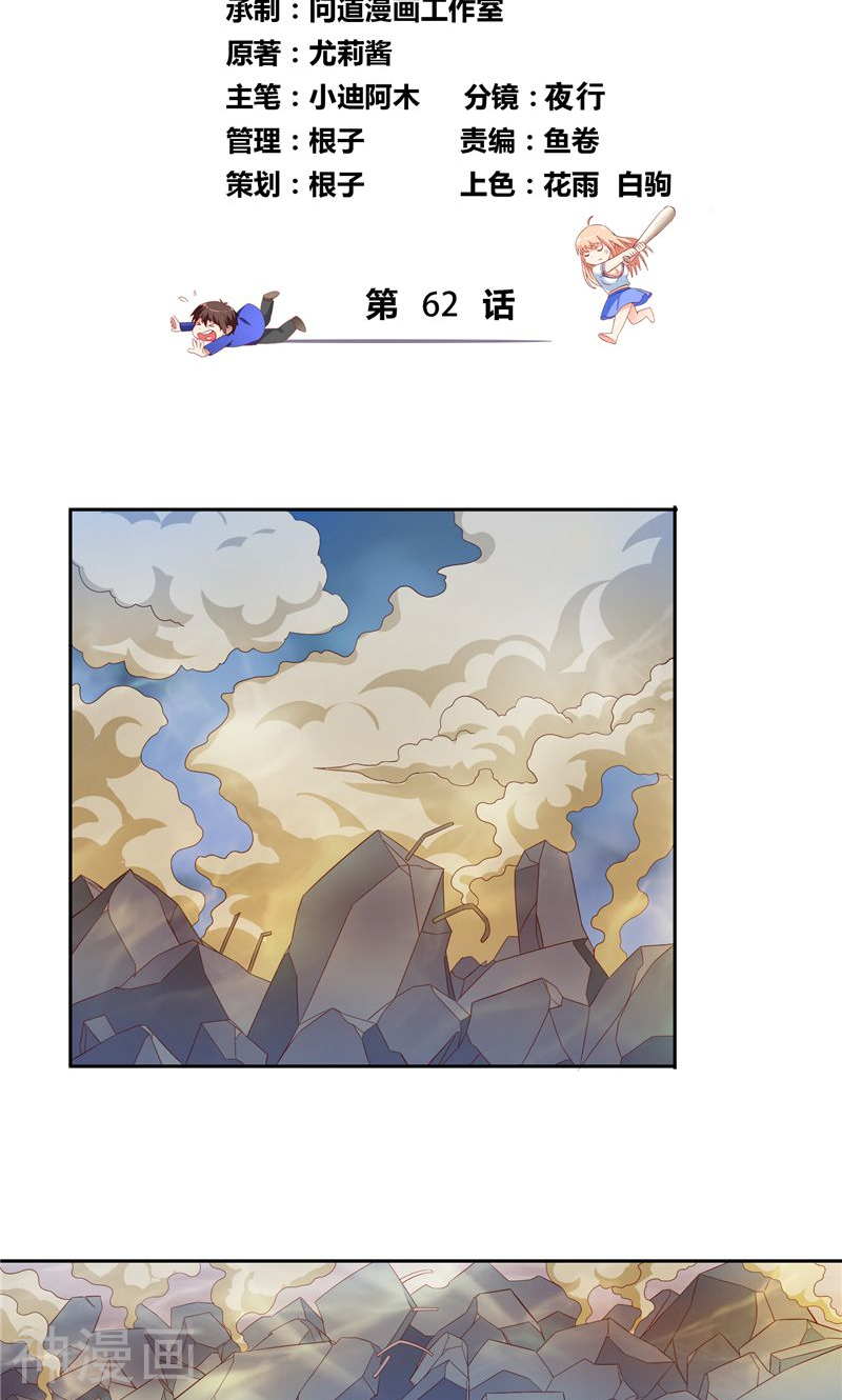 美女大小姐的僵尸高手韩漫全集-第62话 灵魄无删减无遮挡章节图片 