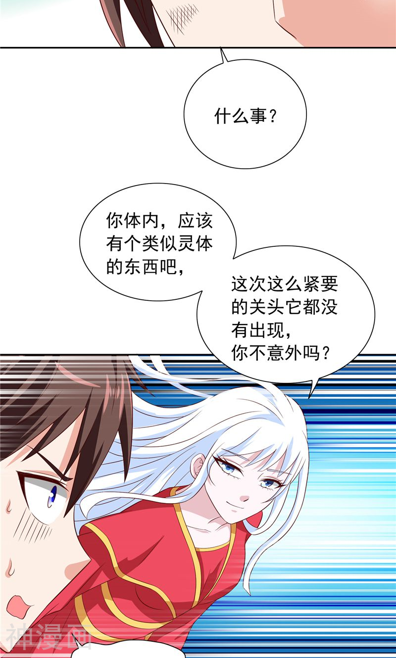 美女大小姐的僵尸高手韩漫全集-第62话 灵魄无删减无遮挡章节图片 
