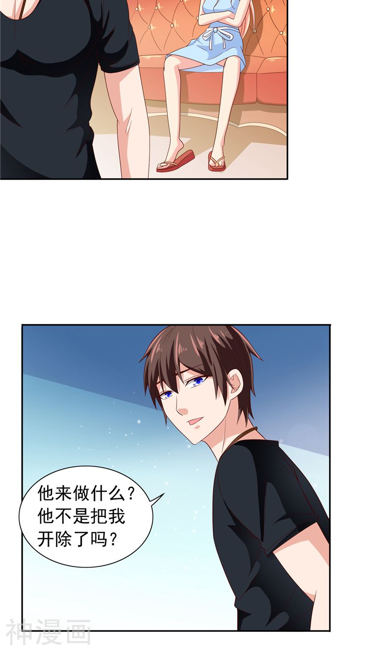 美女大小姐的僵尸高手韩漫全集-第64话 跳梁小丑无删减无遮挡章节图片 