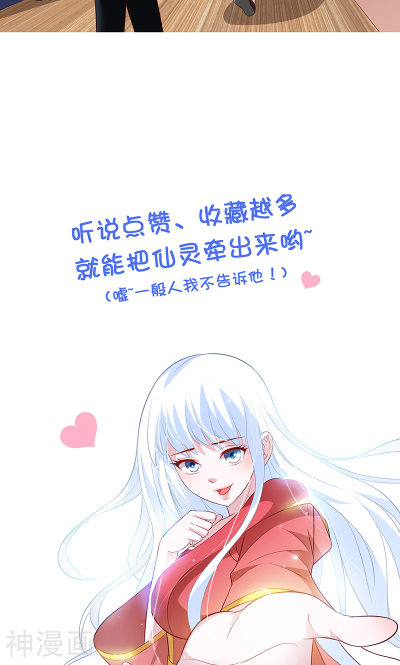 美女大小姐的僵尸高手韩漫全集-第66话 重回校园无删减无遮挡章节图片 