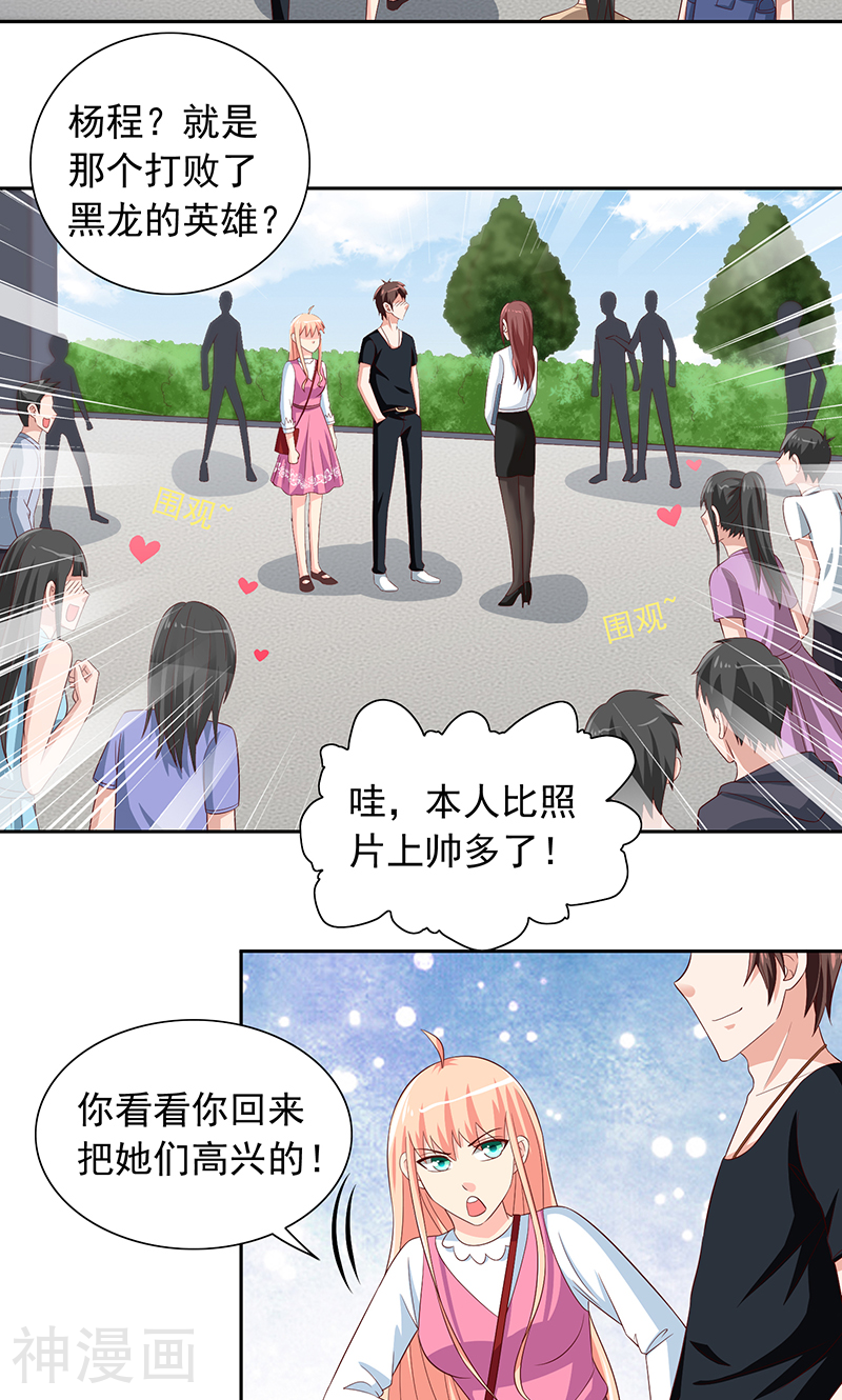 美女大小姐的僵尸高手韩漫全集-第66话 重回校园无删减无遮挡章节图片 