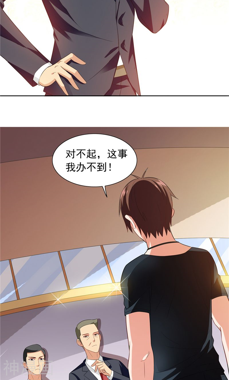 美女大小姐的僵尸高手韩漫全集-第69话 麻烦找上门无删减无遮挡章节图片 