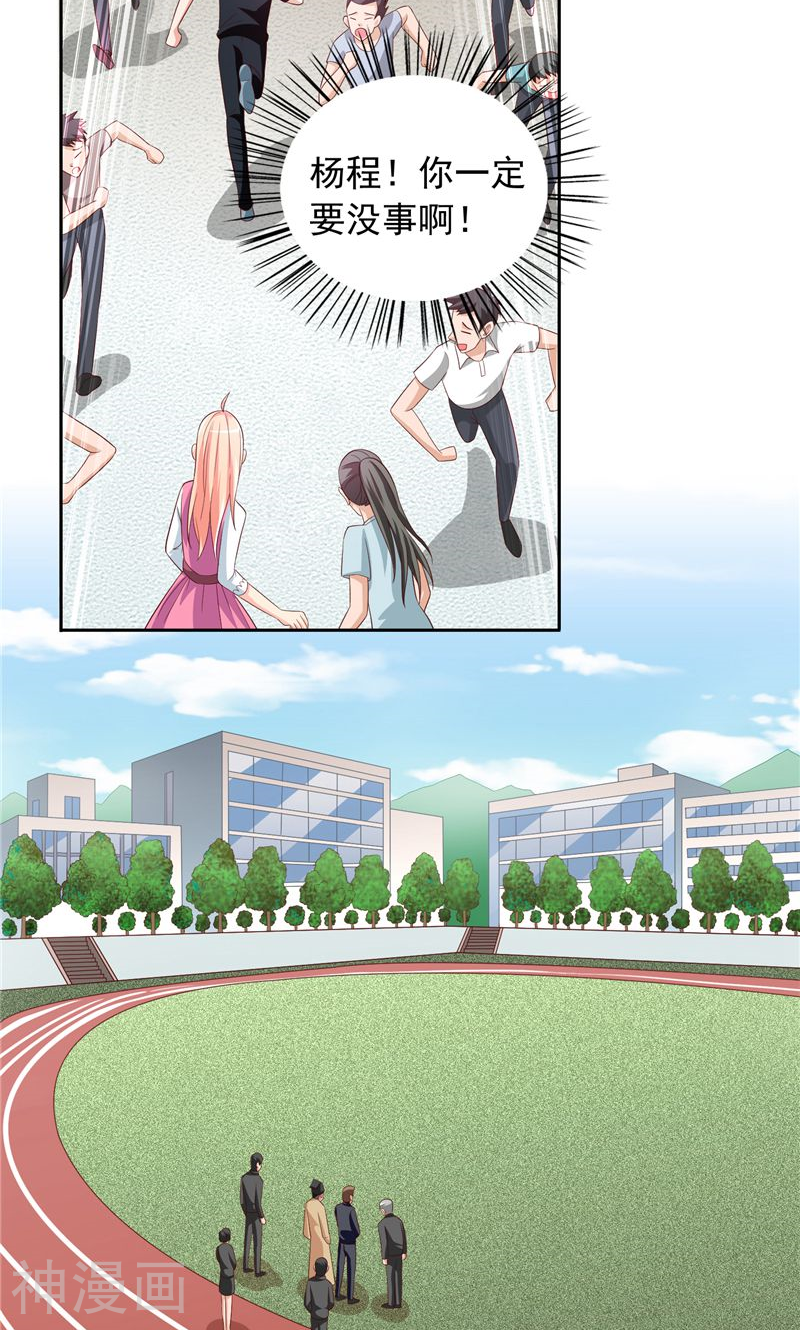美女大小姐的僵尸高手韩漫全集-第70话 怪物冲进学校了无删减无遮挡章节图片 