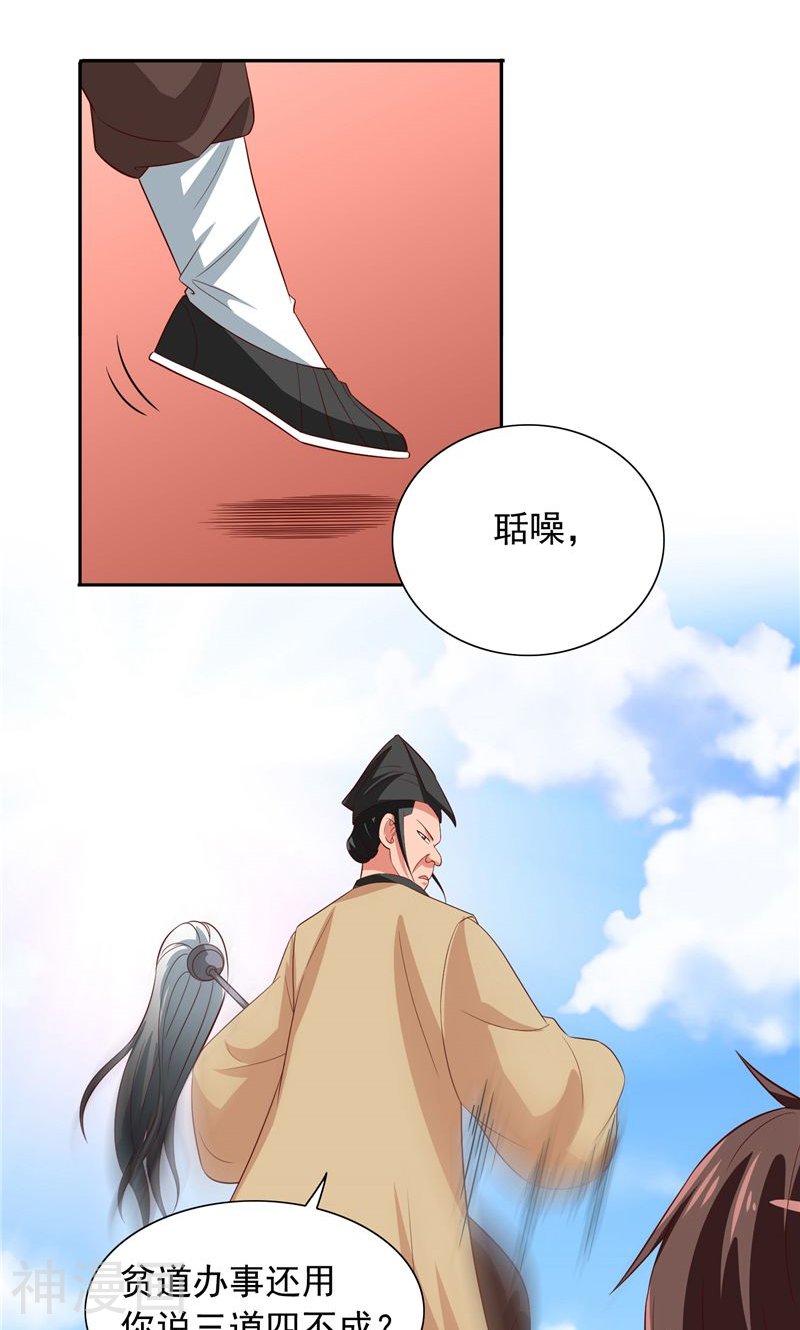 美女大小姐的僵尸高手韩漫全集-第70话 怪物冲进学校了无删减无遮挡章节图片 
