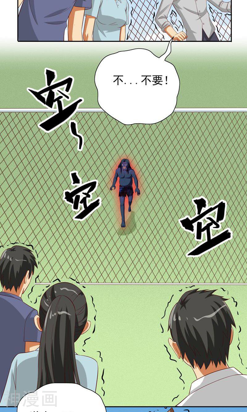 美女大小姐的僵尸高手韩漫全集-第72话 杨程出手无删减无遮挡章节图片 