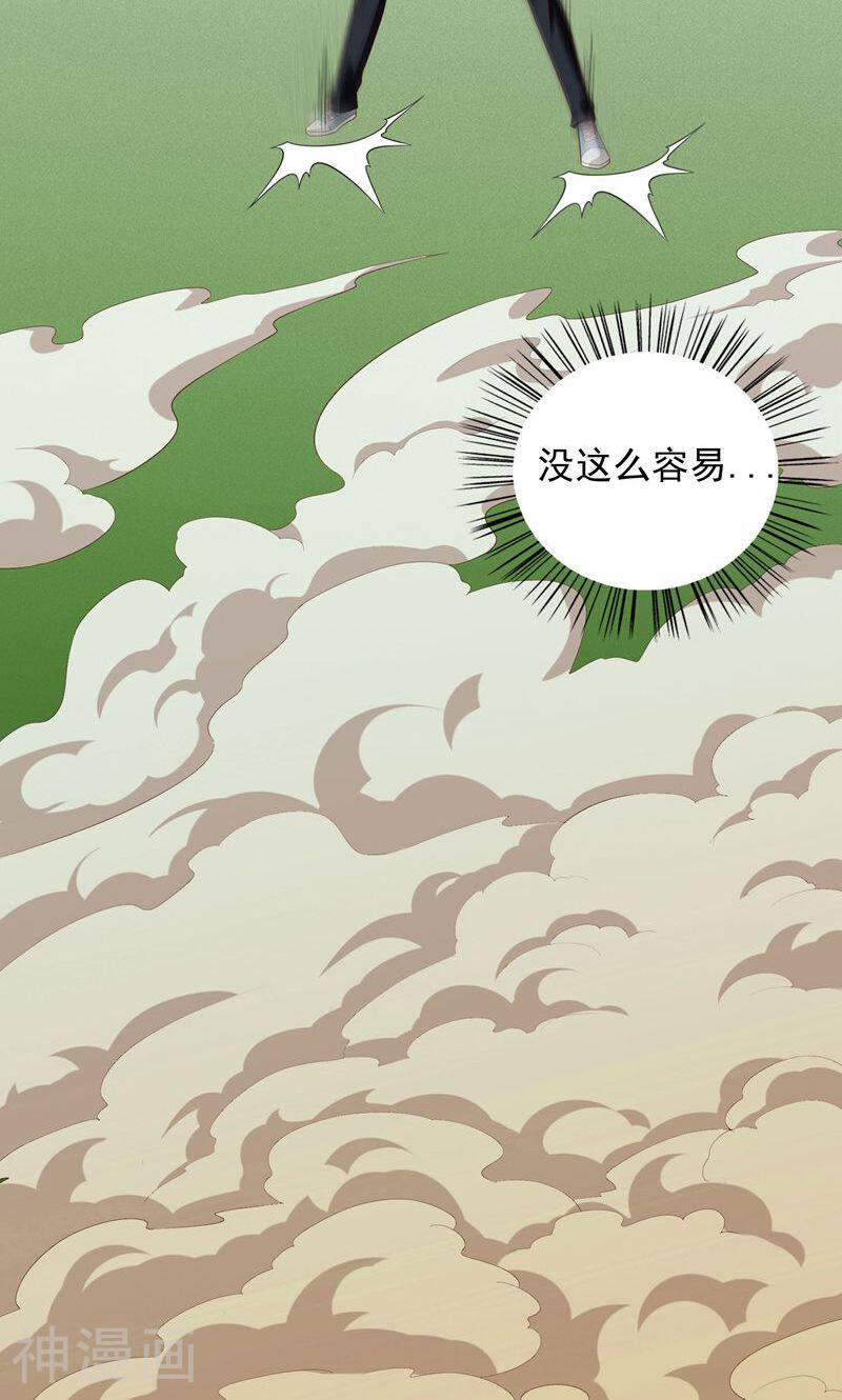美女大小姐的僵尸高手韩漫全集-第72话 杨程出手无删减无遮挡章节图片 