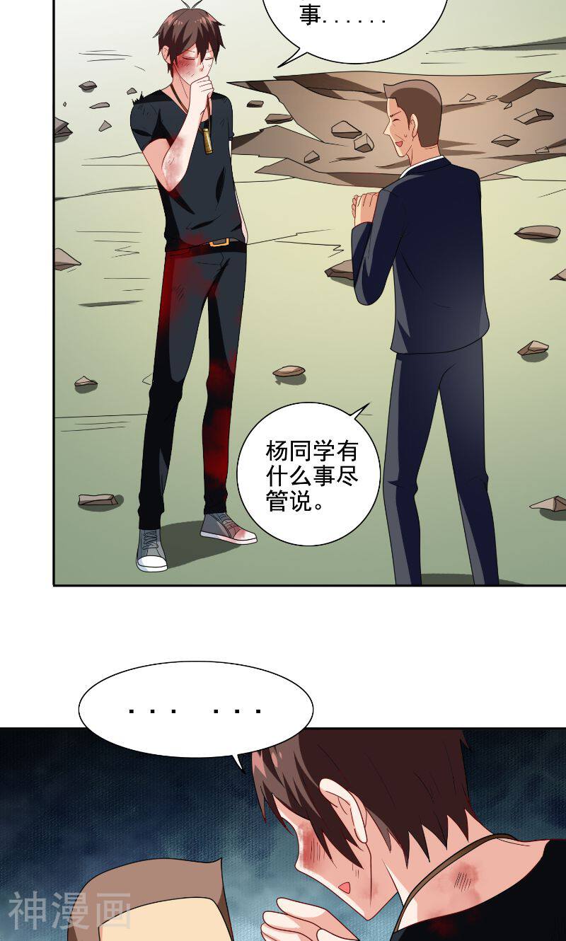 美女大小姐的僵尸高手韩漫全集-第75话 那些道士们无删减无遮挡章节图片 