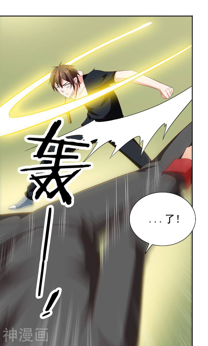 美女大小姐的僵尸高手韩漫全集-第78话 关心无删减无遮挡章节图片 