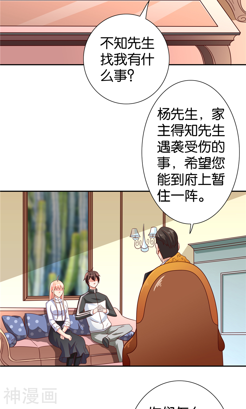 美女大小姐的僵尸高手韩漫全集-第82话 有客来访无删减无遮挡章节图片 