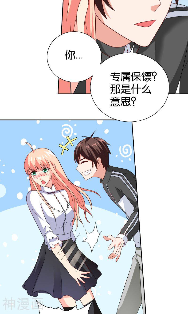 美女大小姐的僵尸高手韩漫全集-第83话 妻子无删减无遮挡章节图片 