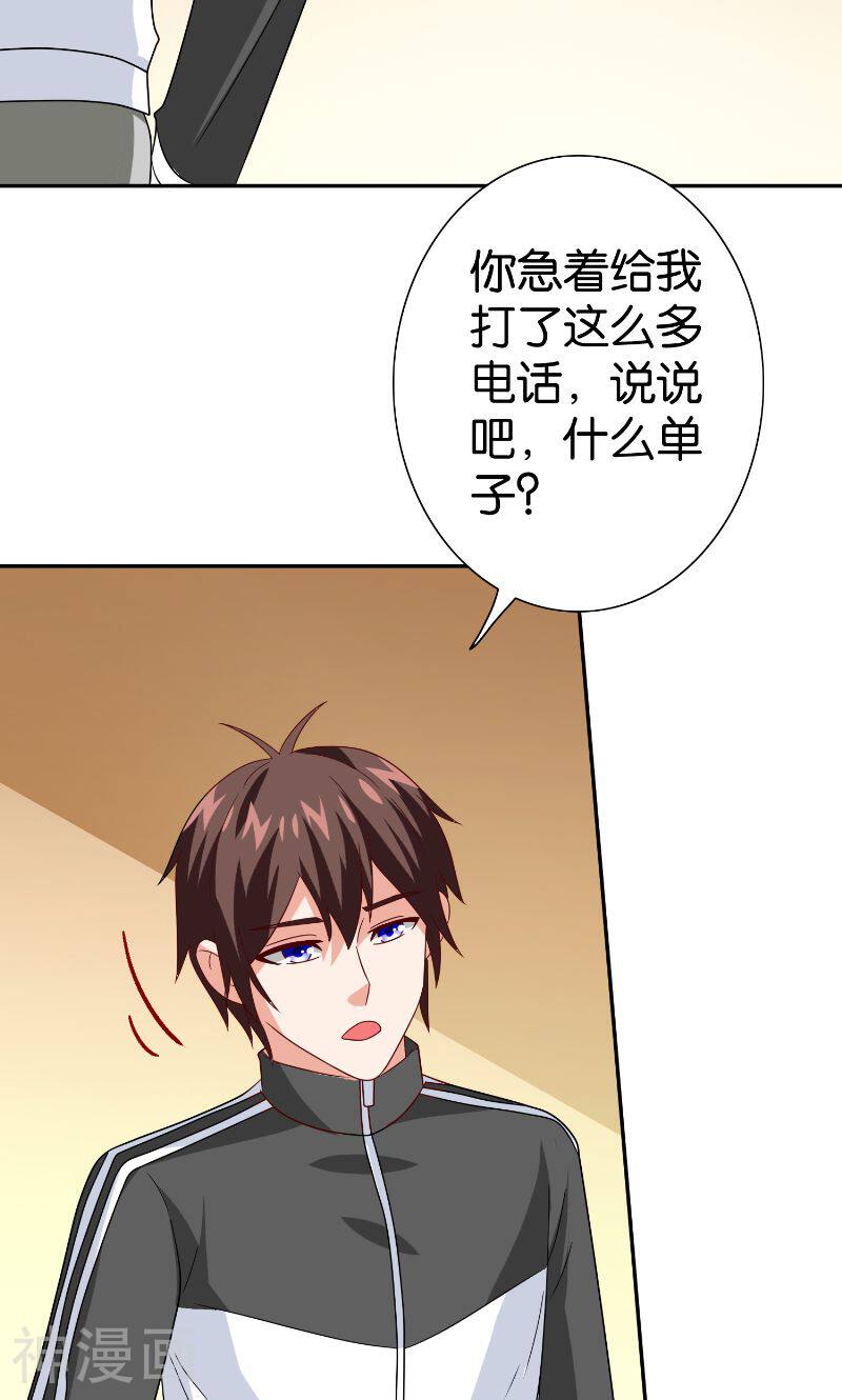 美女大小姐的僵尸高手韩漫全集-第83话 妻子无删减无遮挡章节图片 