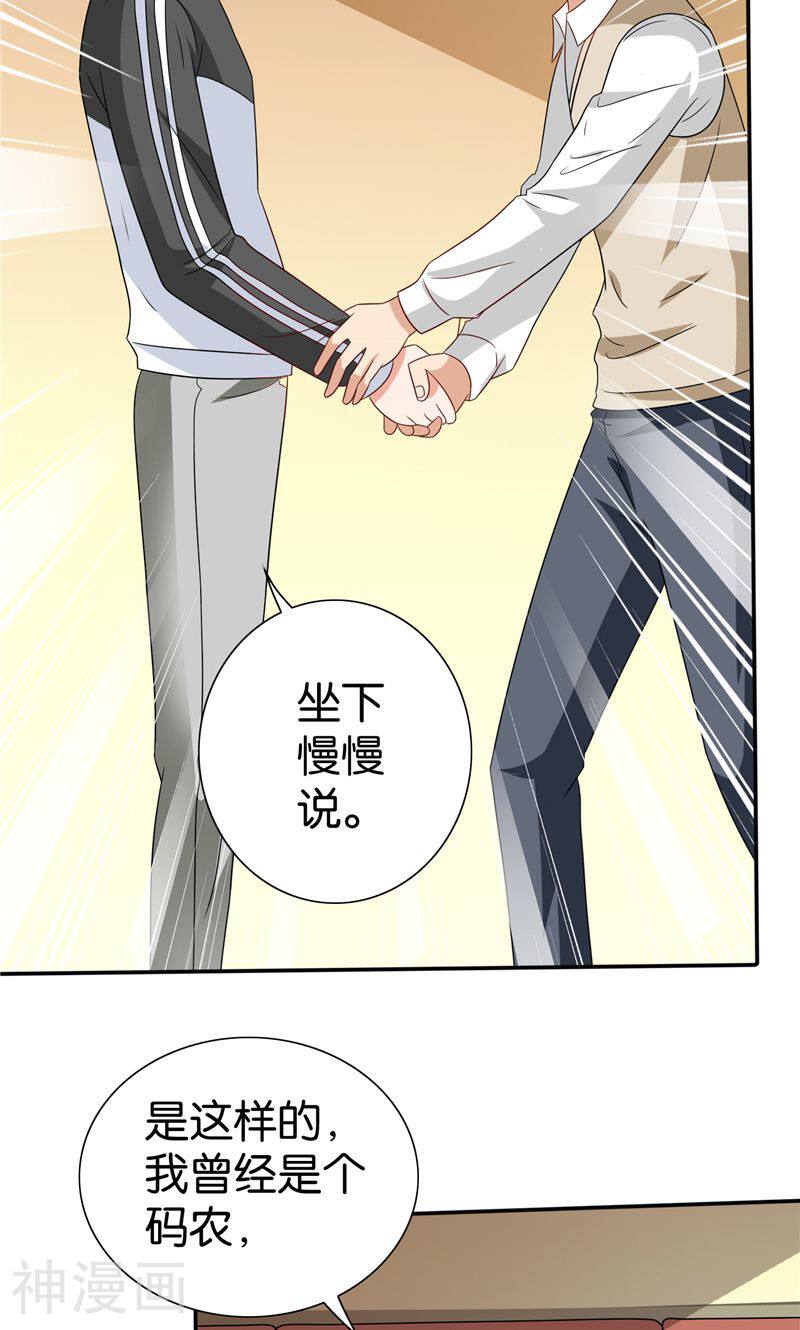 美女大小姐的僵尸高手韩漫全集-第83话 妻子无删减无遮挡章节图片 