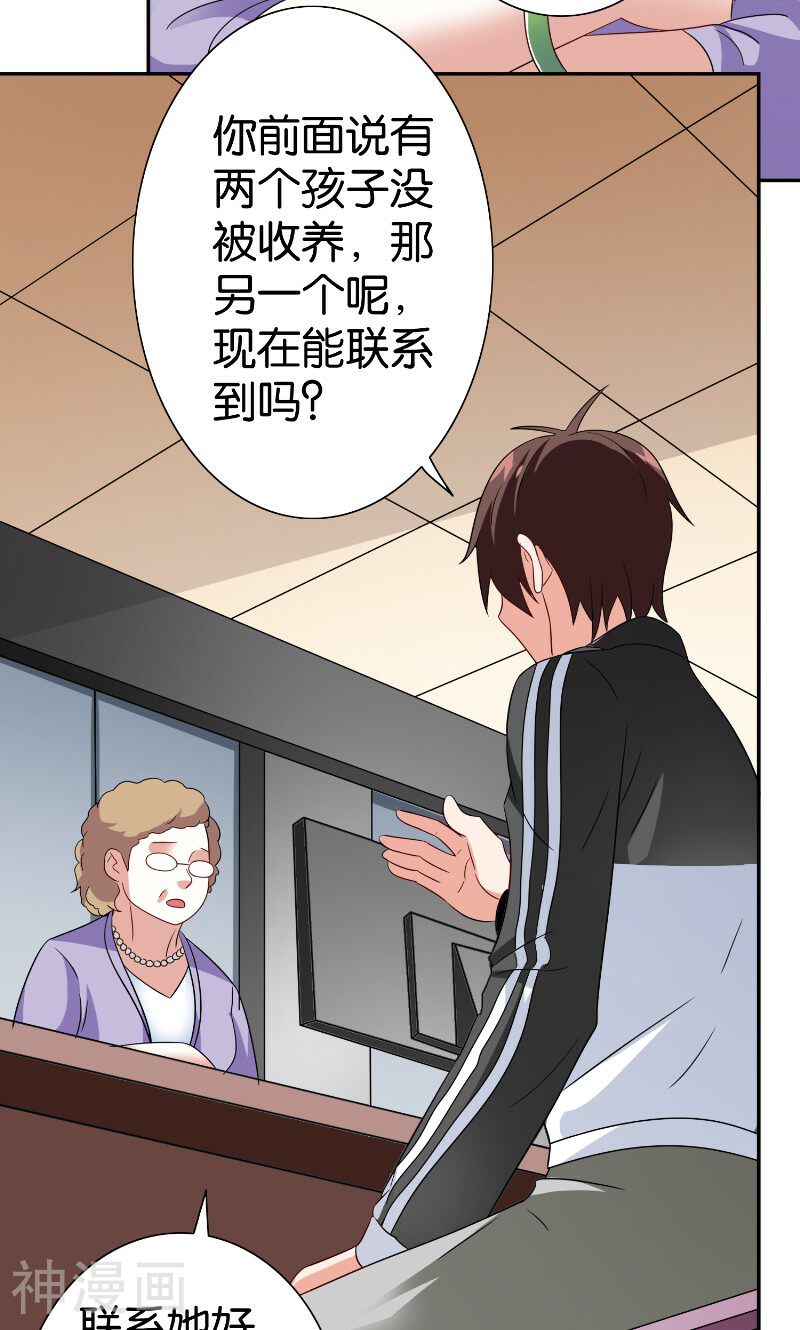 美女大小姐的僵尸高手韩漫全集-第84话 孤儿院无删减无遮挡章节图片 
