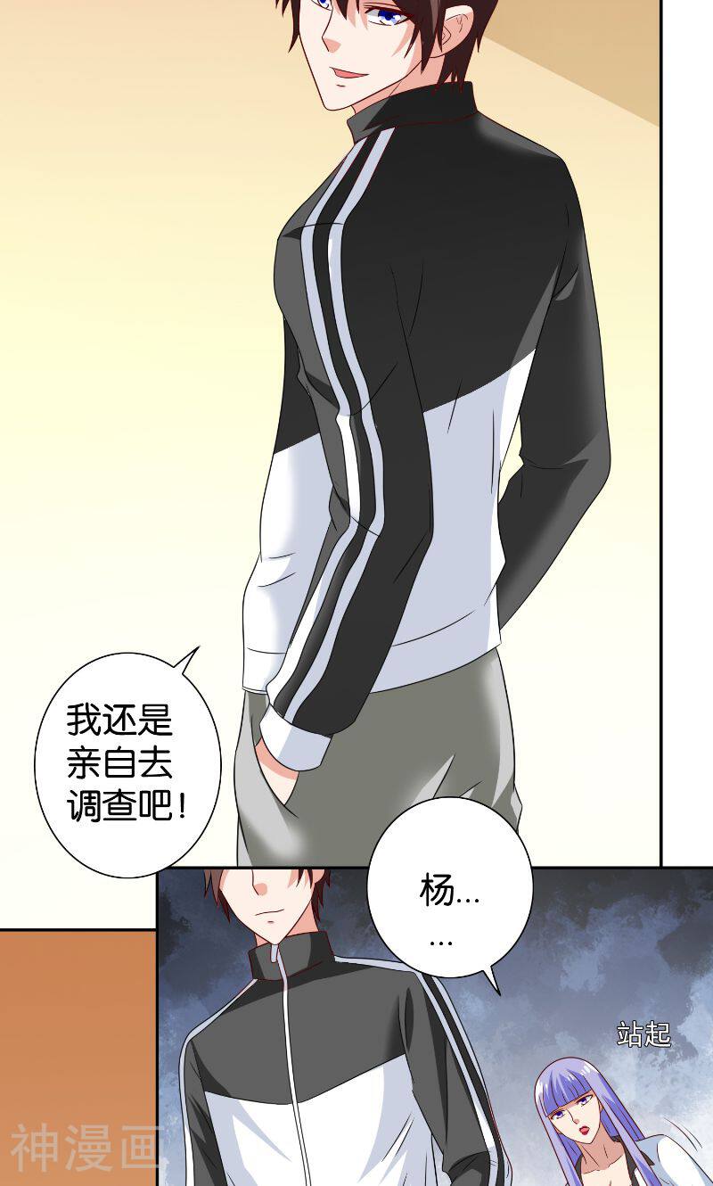 美女大小姐的僵尸高手韩漫全集-第85话 参加交流会无删减无遮挡章节图片 