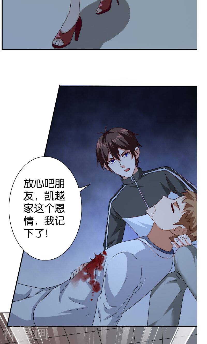 美女大小姐的僵尸高手韩漫全集-第86话 赵蒙无删减无遮挡章节图片 
