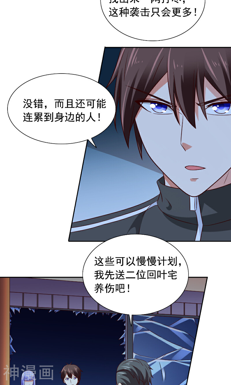 美女大小姐的僵尸高手韩漫全集-第90话 叶家出事了无删减无遮挡章节图片 