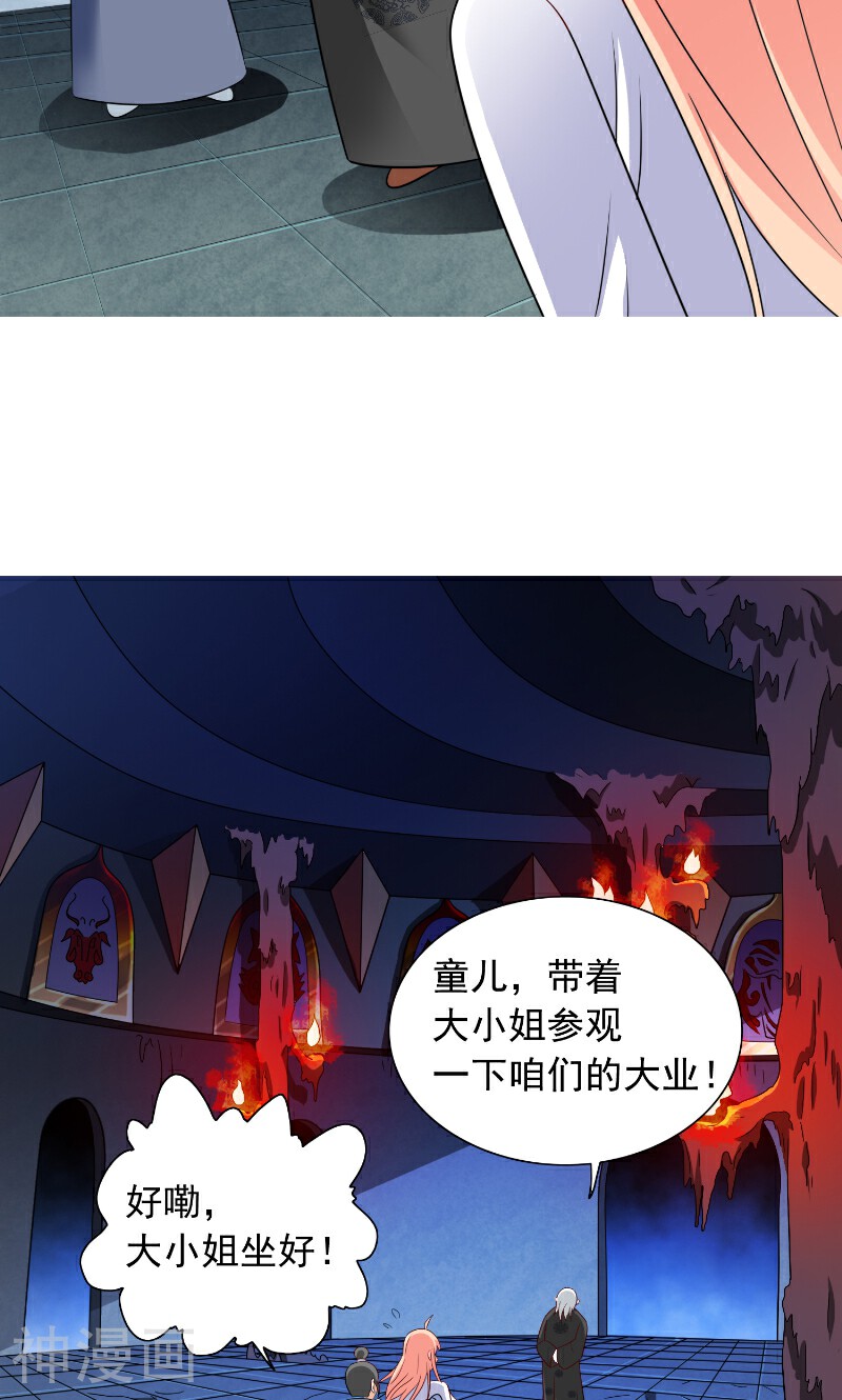 美女大小姐的僵尸高手韩漫全集-第91话 大小姐身上的秘密无删减无遮挡章节图片 