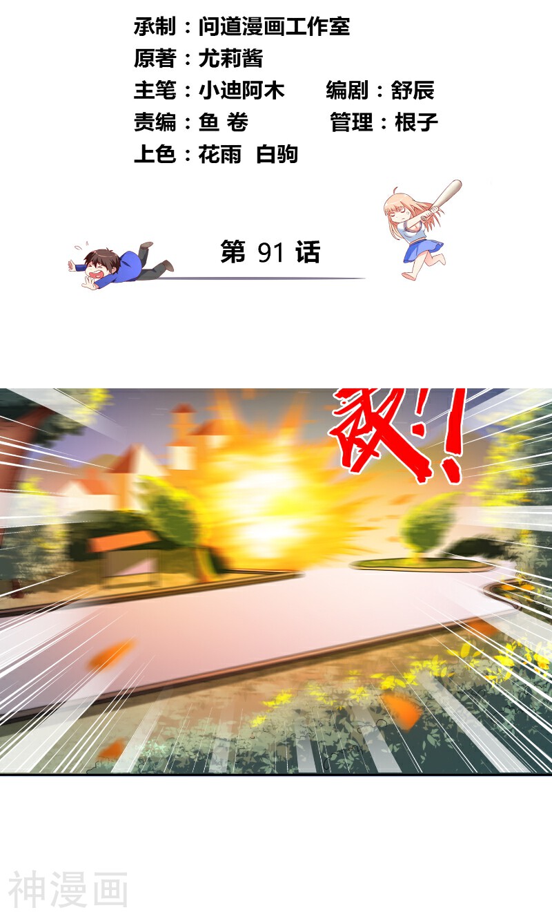 美女大小姐的僵尸高手韩漫全集-第91话 大小姐身上的秘密无删减无遮挡章节图片 