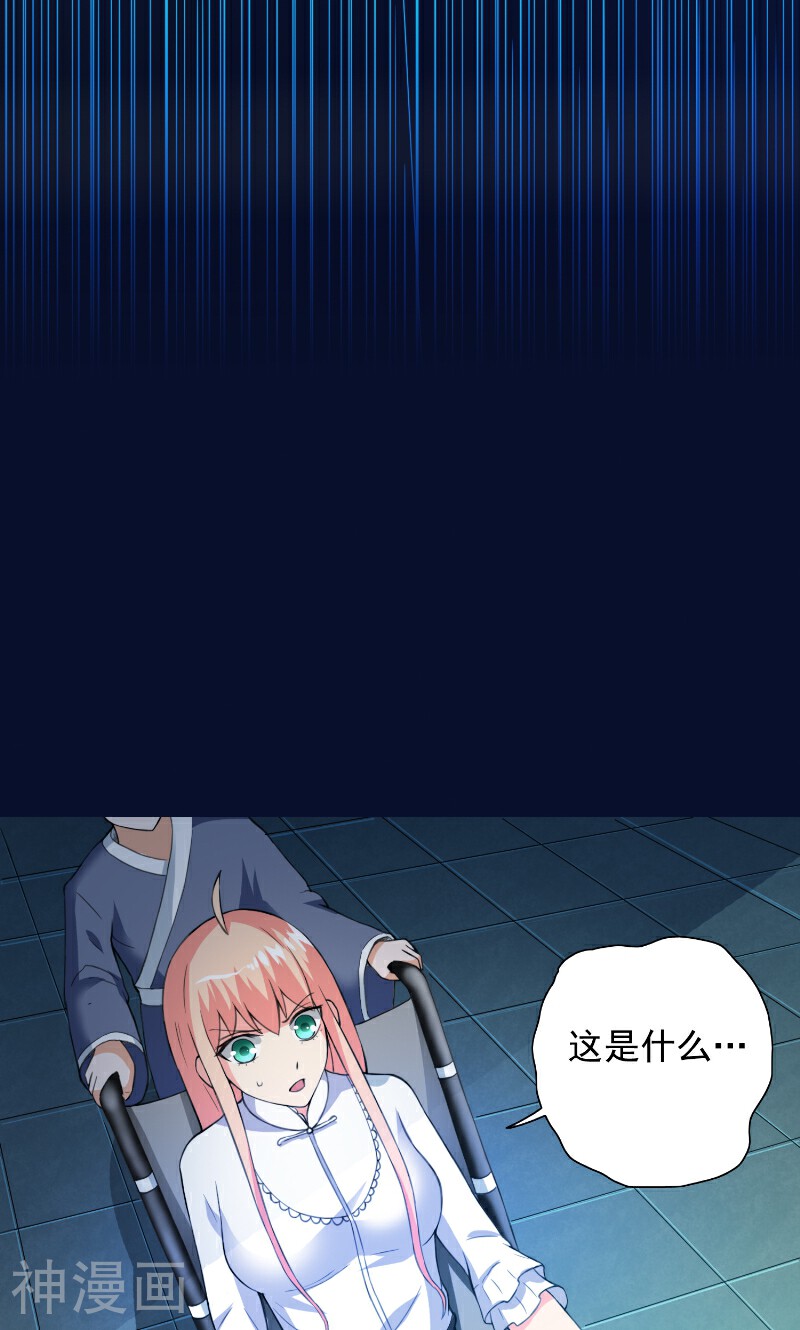 美女大小姐的僵尸高手韩漫全集-第91话 大小姐身上的秘密无删减无遮挡章节图片 
