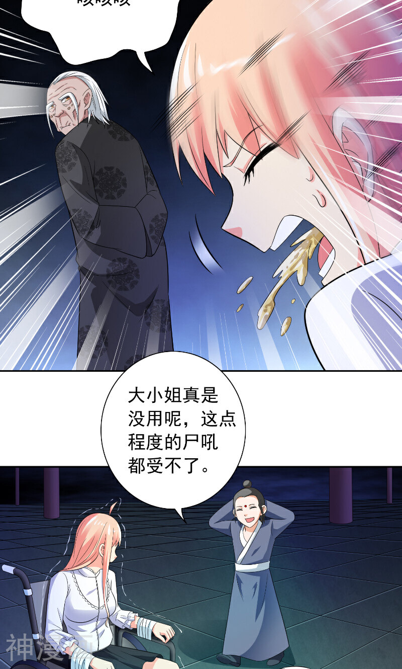 美女大小姐的僵尸高手韩漫全集-第92话 炼尸无删减无遮挡章节图片 