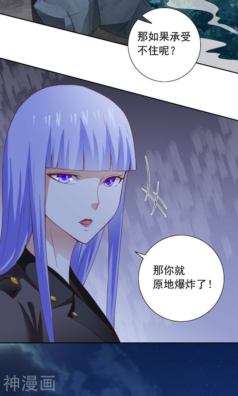 美女大小姐的僵尸高手韩漫全集-第95话 聚阴养尸无删减无遮挡章节图片 