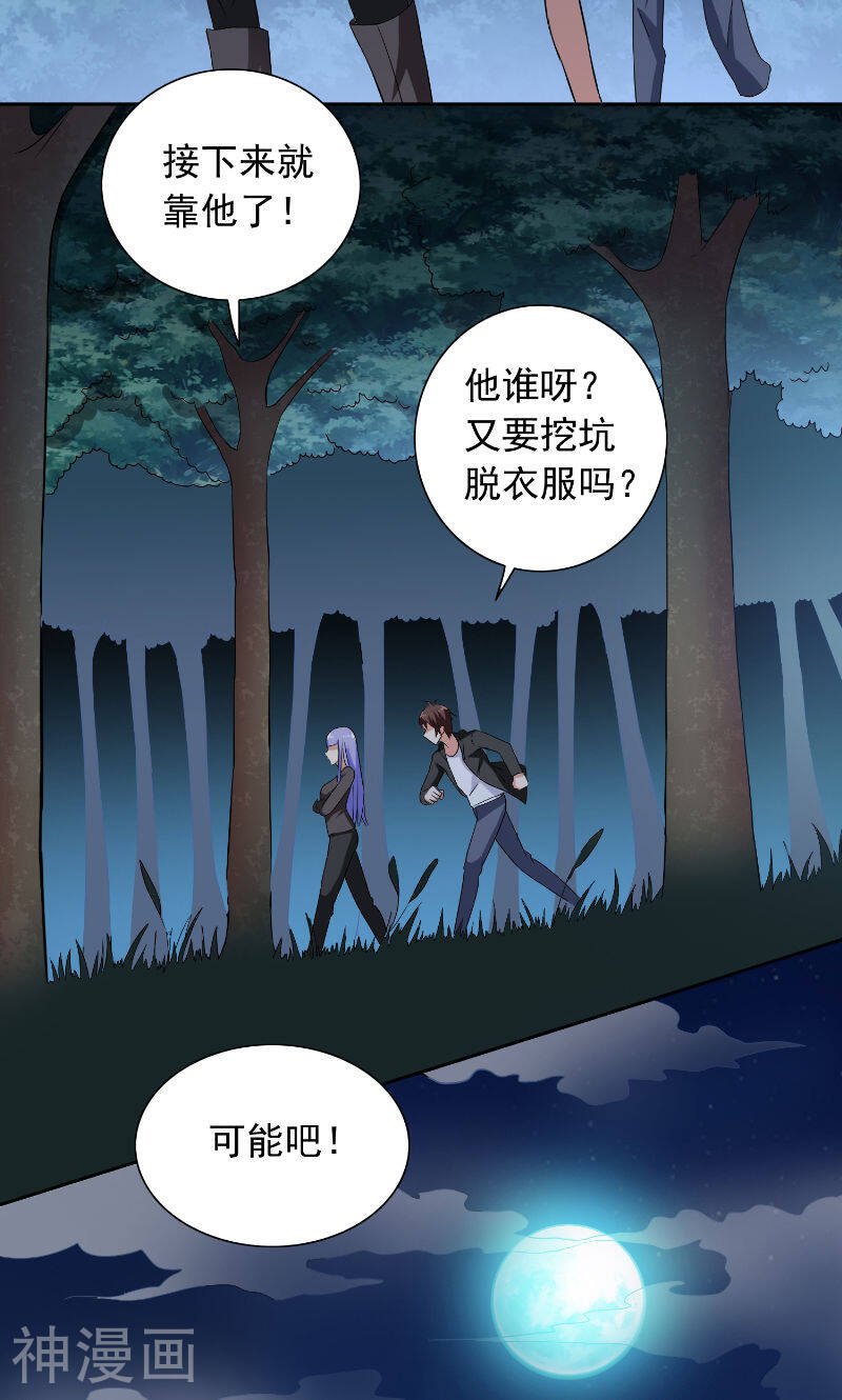 美女大小姐的僵尸高手韩漫全集-第96话 父亲无删减无遮挡章节图片 