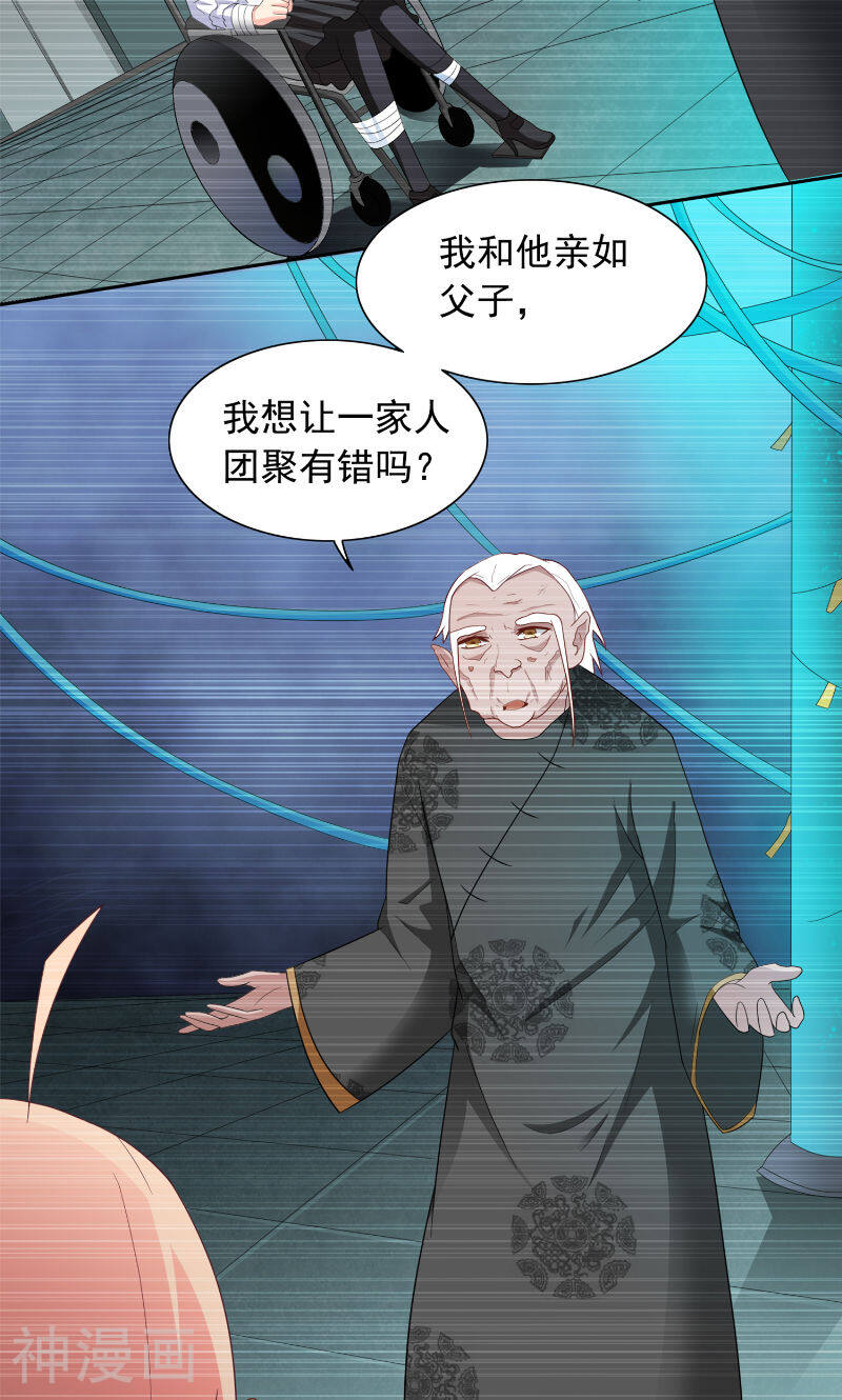 美女大小姐的僵尸高手韩漫全集-第97话 决裂无删减无遮挡章节图片 
