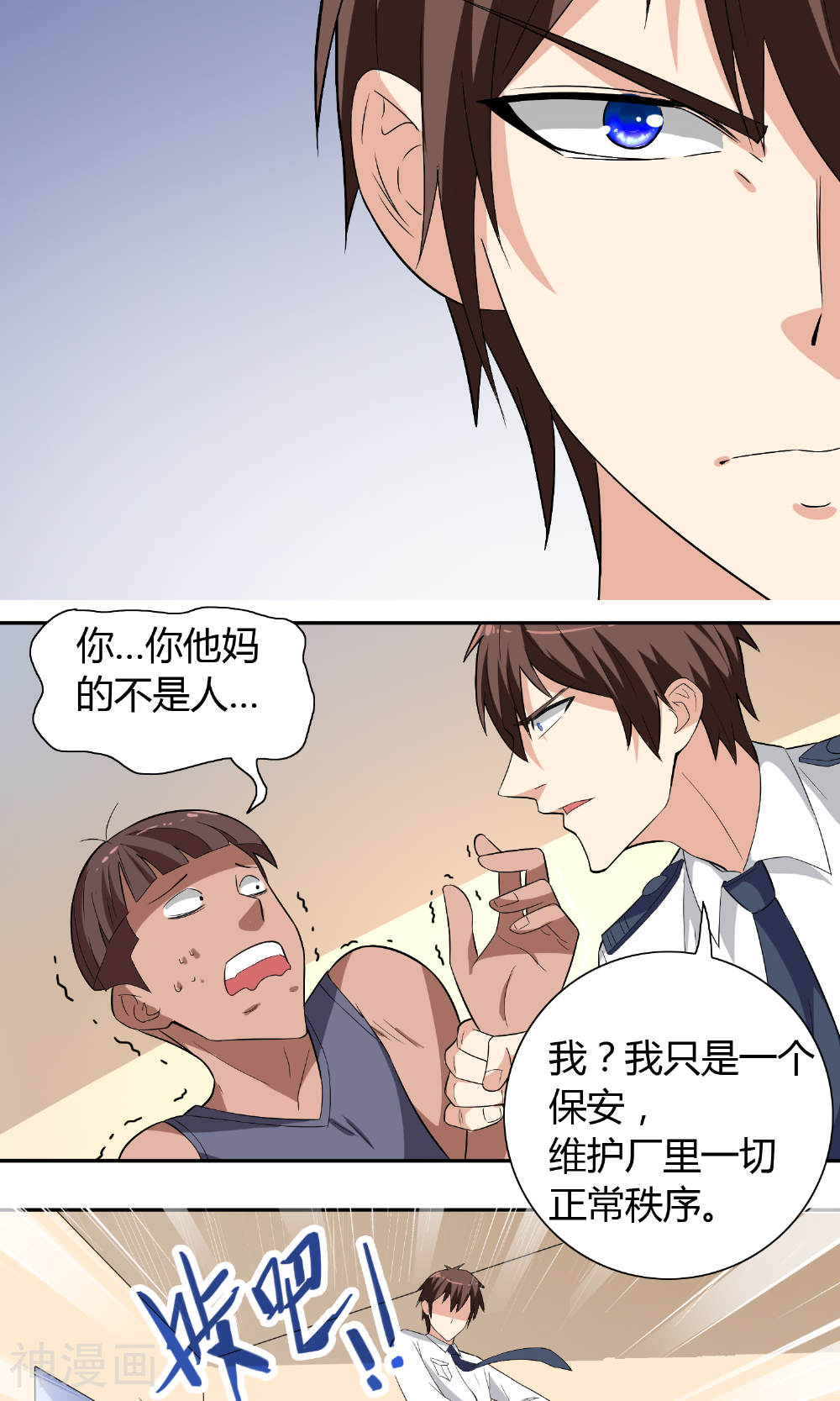 美女大小姐的僵尸高手韩漫全集-第9话 对手不是人无删减无遮挡章节图片 