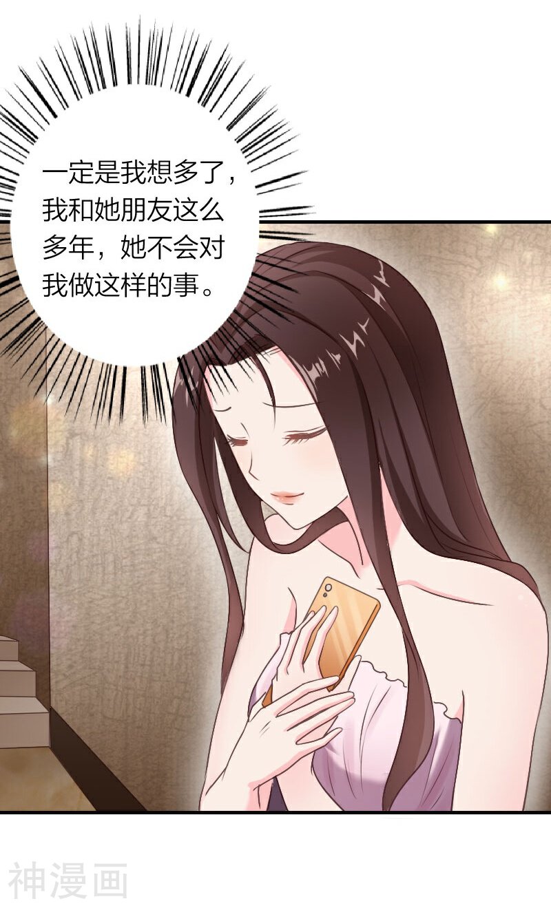 萌宝来袭：妈咪我爹地呢？韩漫全集-第1话 女团成员陪X丑闻？！无删减无遮挡章节图片 
