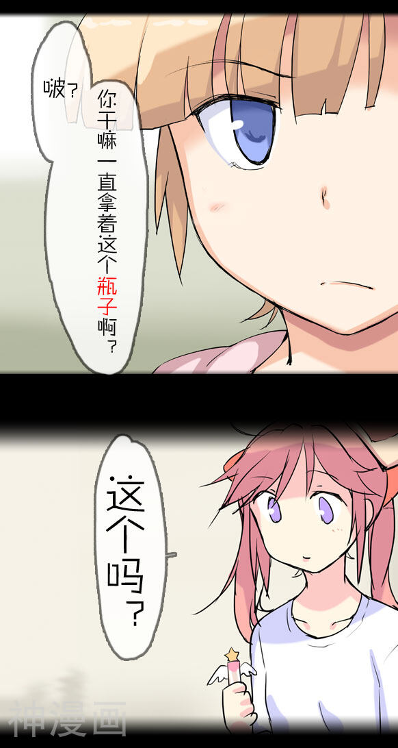萌尽的萌娘韩漫全集-第11话上 迷之果汁无删减无遮挡章节图片 