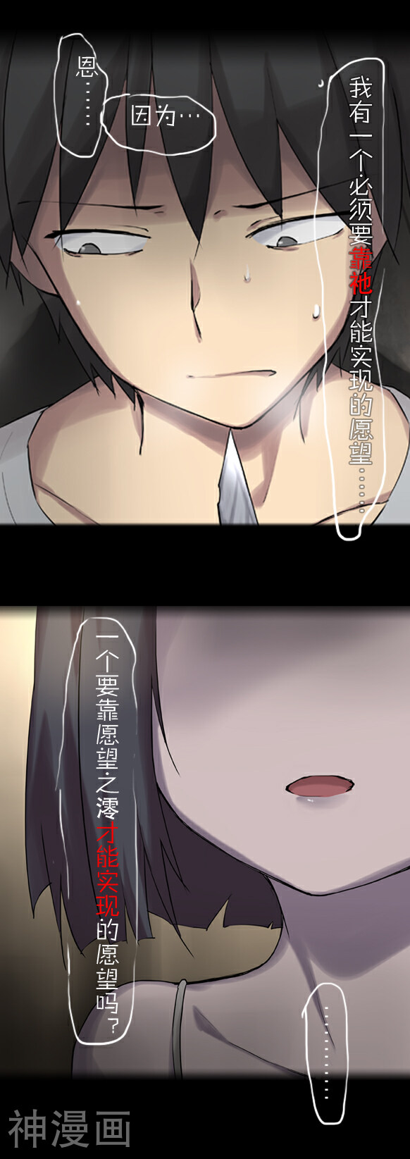 萌尽的萌娘韩漫全集-第15话下 小萝莉之歌无删减无遮挡章节图片 