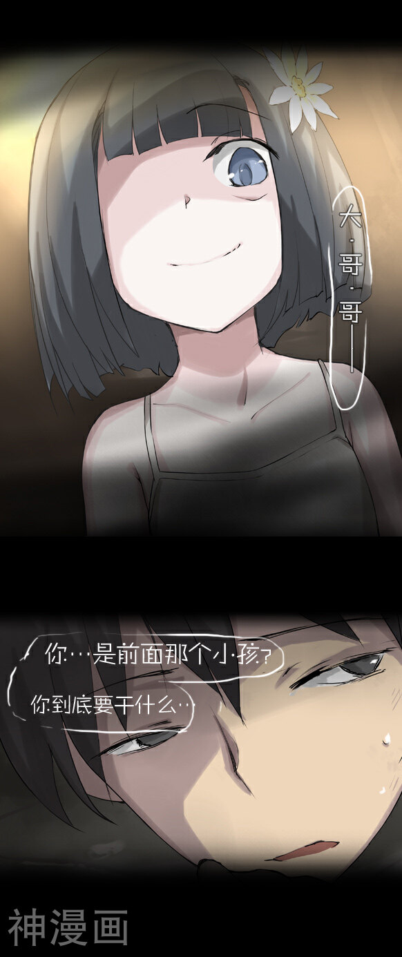萌尽的萌娘韩漫全集-第15话下 小萝莉之歌无删减无遮挡章节图片 