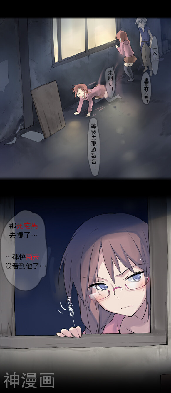 萌尽的萌娘韩漫全集-第16话 童话无删减无遮挡章节图片 