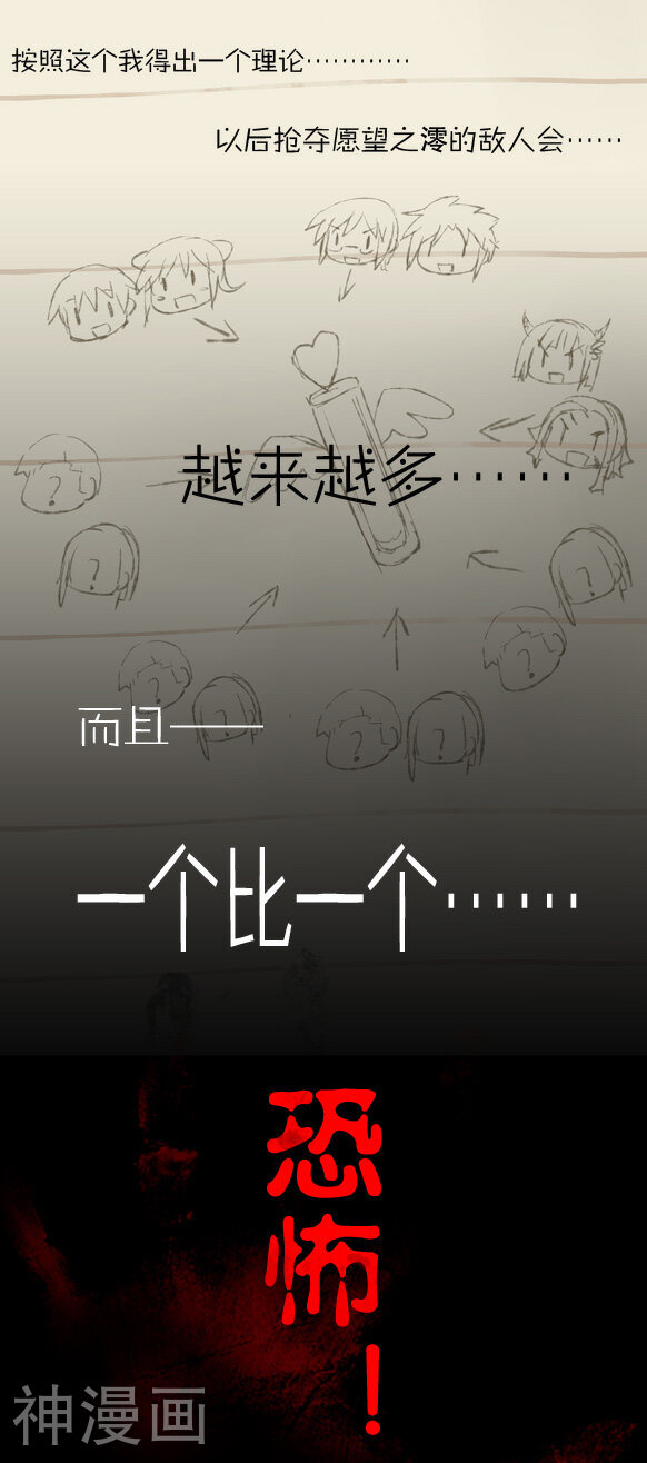 萌尽的萌娘韩漫全集-第18话 重要的话……无删减无遮挡章节图片 