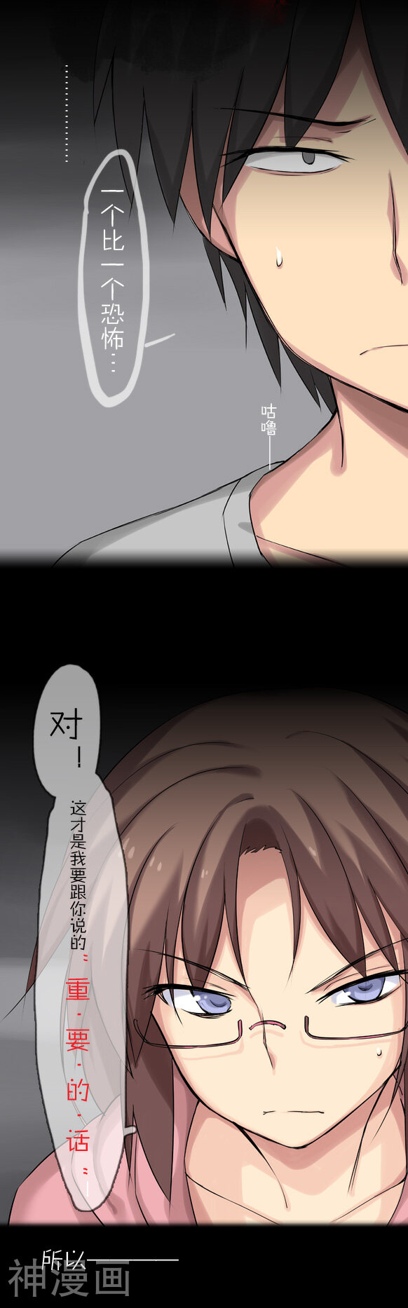 萌尽的萌娘韩漫全集-第18话 重要的话……无删减无遮挡章节图片 