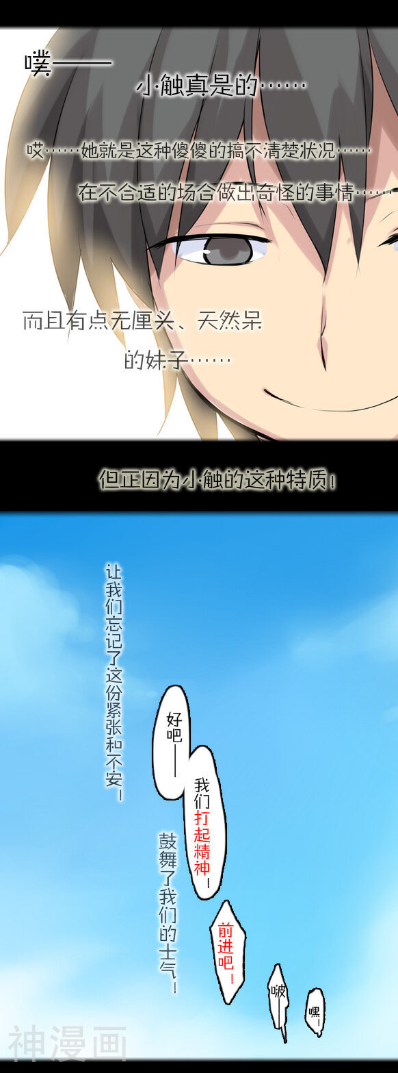 萌尽的萌娘韩漫全集-第21话1 探索！威廉城堡！废墟！无删减无遮挡章节图片 