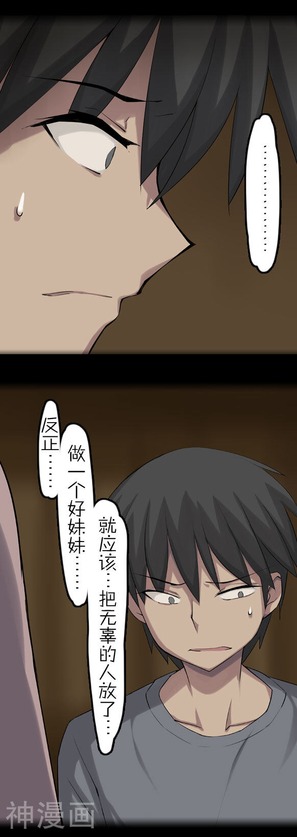 萌尽的萌娘韩漫全集-第22话下 真正的世界无删减无遮挡章节图片 
