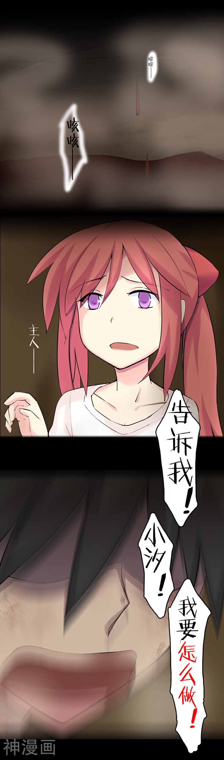 萌尽的萌娘韩漫全集-第23话 请跟着我无删减无遮挡章节图片 